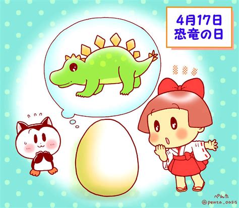 4月17日|4月17日は何の日？4月17日の記念日・出来事・誕生日・誕生花。